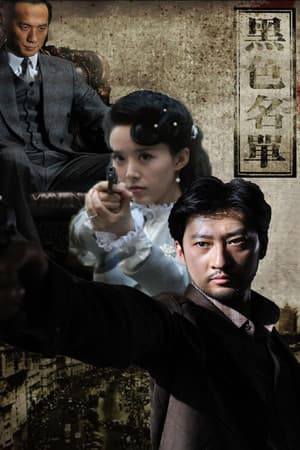 Temporada 1