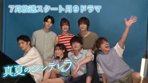 真夏のシンデレラ — foto 4