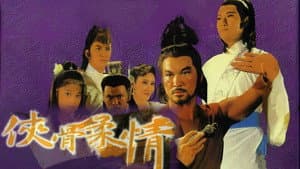 俠骨柔情 — foto 1