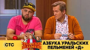 Episodio 36