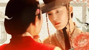 영의정댁 막내 도련님의 첫사랑 — foto 1