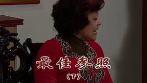 Episodio 1943