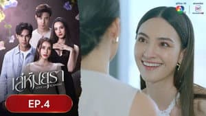 Episodio 4