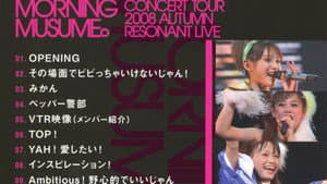 モーニング娘。 コンサートツアー 2008秋 Solo 新垣里沙 ～リゾナント LIVE～ — foto 1