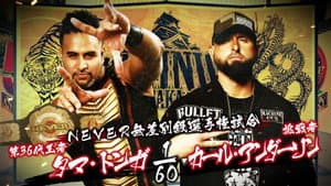 NJPW Dominion 6.12 In Osaka-Jo Hall — foto 9