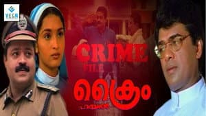 ക്രൈം ഫയൽ — foto 1