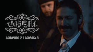 Episodio 8