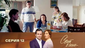 Episodio 12