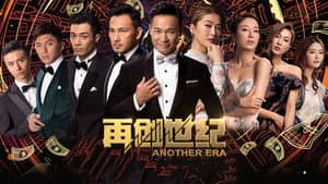 再創世紀 — foto 1