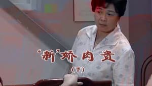 Episodio 1833
