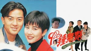 92鍾無艷 — foto 1