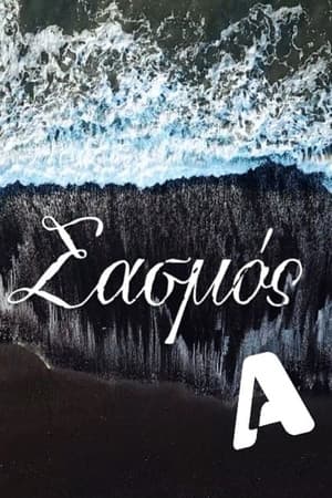 Temporada 3