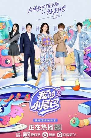 Temporada 2