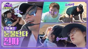 Episodio 7
