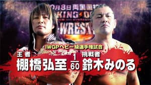 NJPW King of Pro-Wrestling 2012 — foto 1