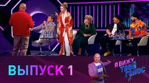 Episodio 1
