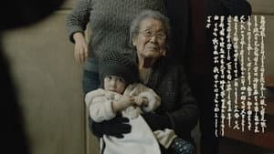 Obāchan — foto 1