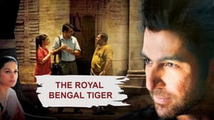 দ্য রয়াল বেঙ্গল টাইগার — foto 1