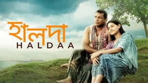 হালদা — foto 1