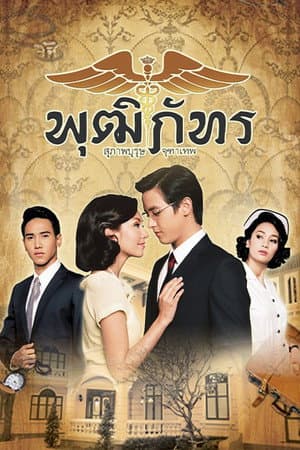 Temporada 3