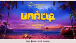 பார்ட்டி — foto 1