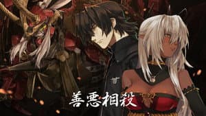 Soukou Akki Muramasa — foto 5