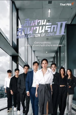 Temporada 2