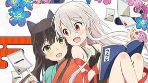 うらら迷路帖 — foto 2