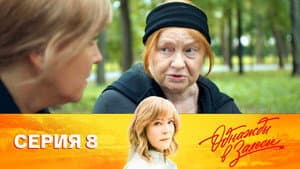 Episodio 8