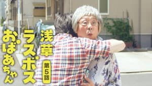 Episodio 5