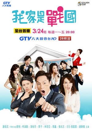 Temporada 1