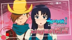 Episodio 30