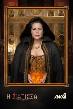 Temporada 2