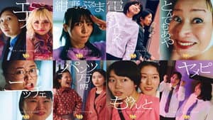 女芸人 No.1決定戦 THE W — foto 1