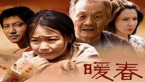 暖春 — foto 1