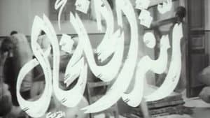 رنة الخلخال — foto 7