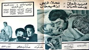 نهاية الشياطين — foto 7