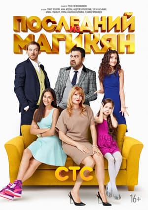 Temporada 5