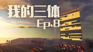 Episodio 8