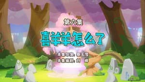 Episodio 6