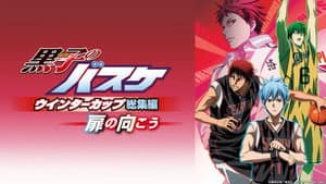Kuroko no Basket: Compilación de la Copa de Invierno - Cruzando la puerta — foto 5