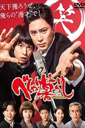 Temporada 1