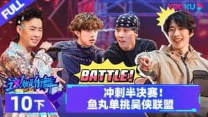 Episodio 20