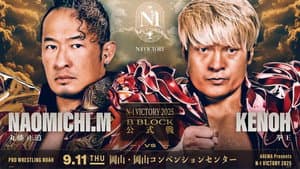 NOAH N-1 Victory 2025 - Day 2 — foto 1
