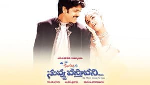Nuvvu Vastavani — foto 1