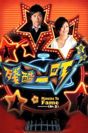 Temporada 3
