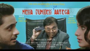 Mera Number Kab Aayega — foto 1