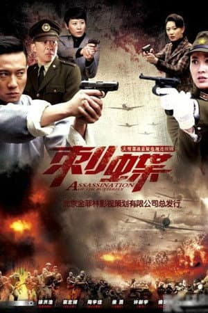 Temporada 1