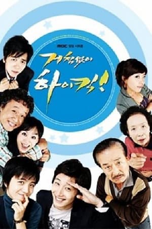 Temporada 1