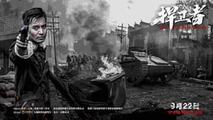 捍卫者 — foto 4